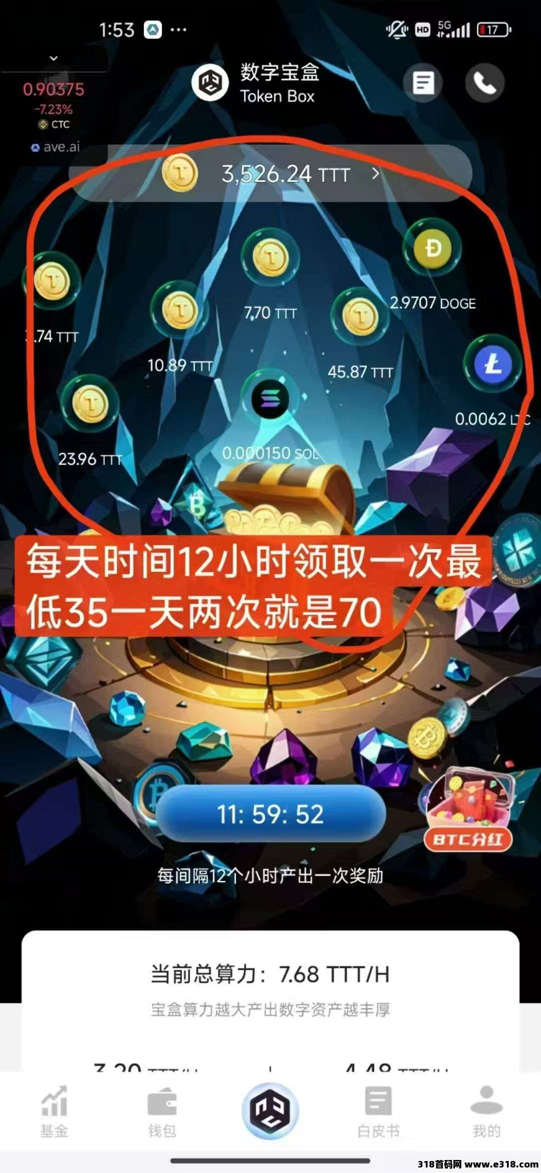 数字宝盒免费收益平台，每天免费领取收益，别错过翻盘逆袭人生！