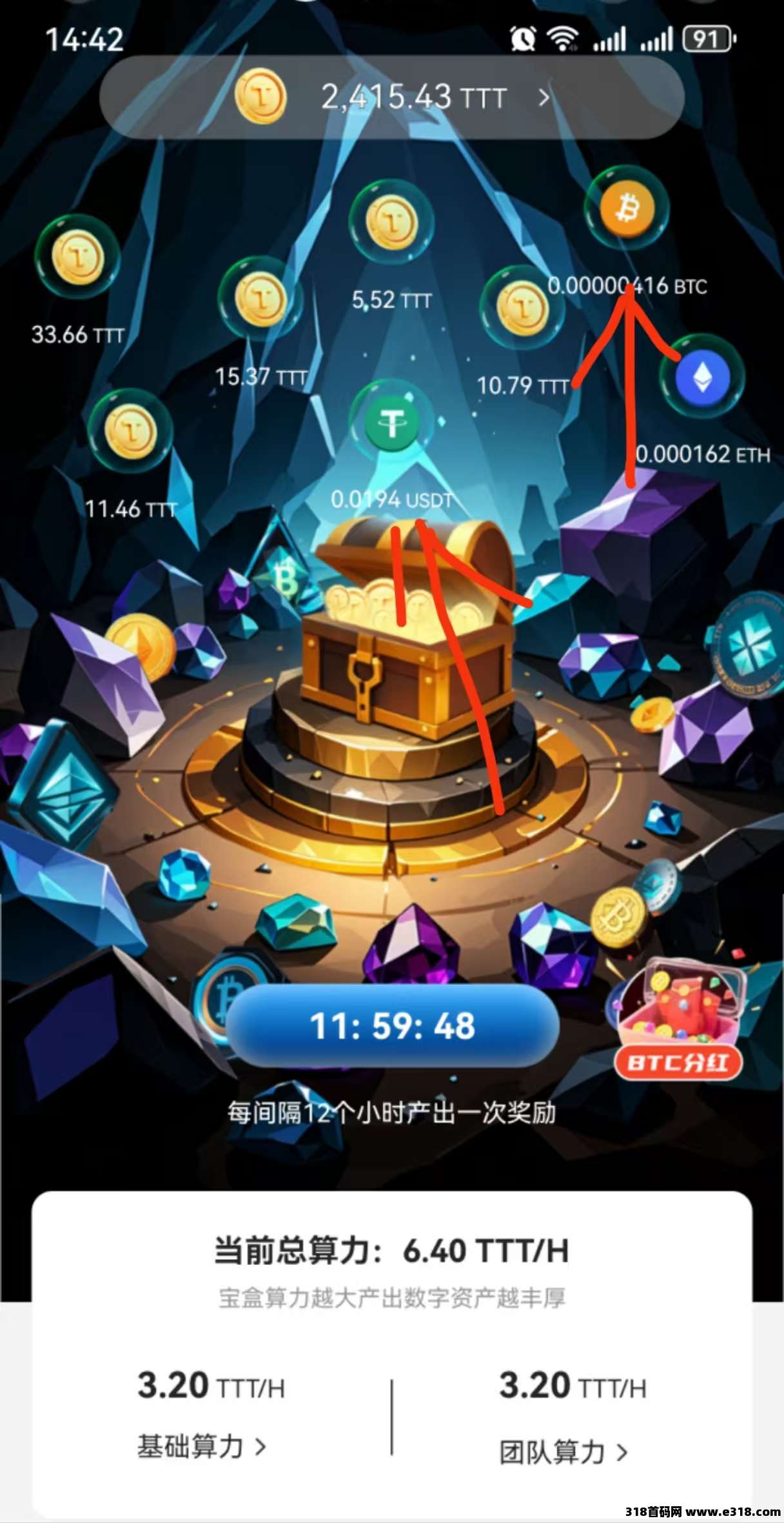 数字宝盒免费收益平台，每天免费领取收益，别错过翻盘逆袭人生！