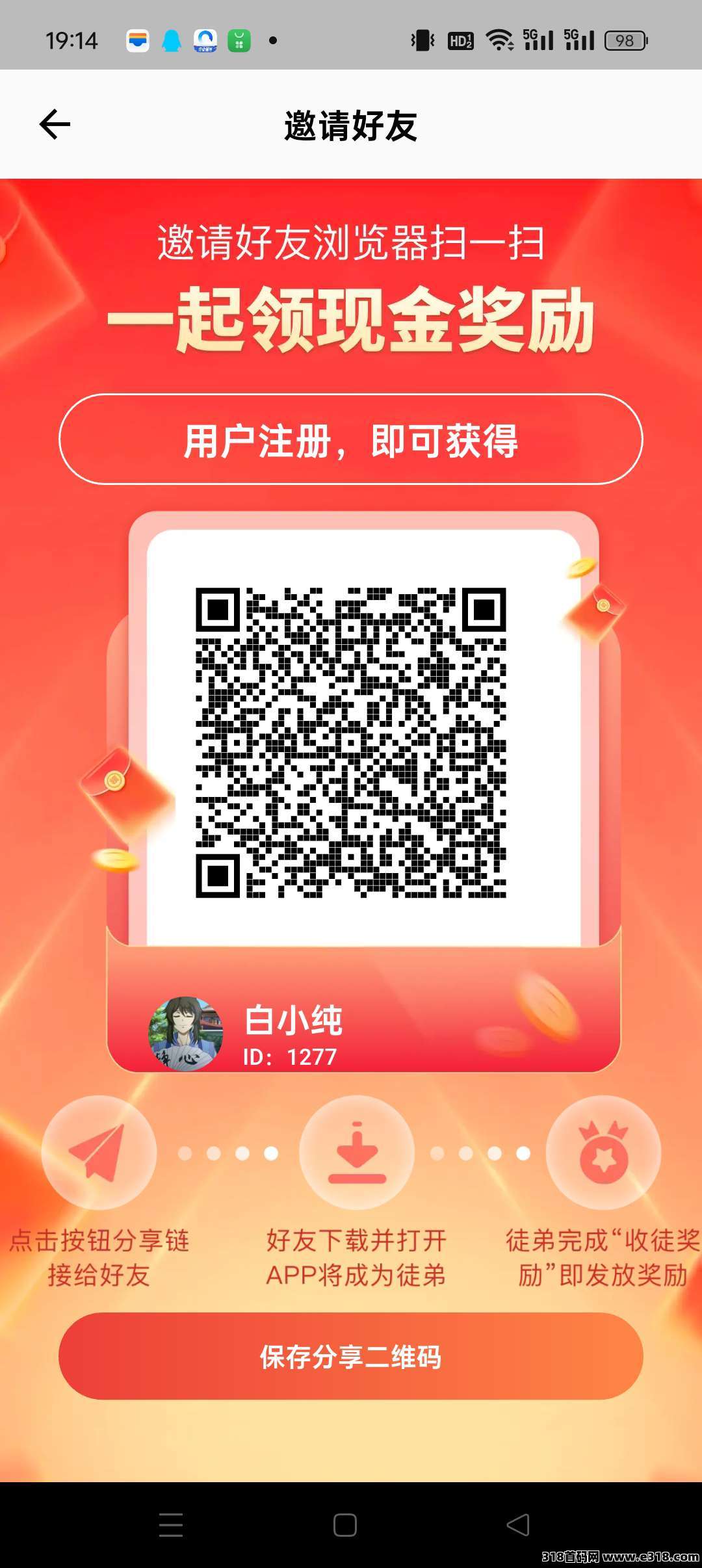 闲玩共享首码！零撸广告赚+上墙+保底收益高