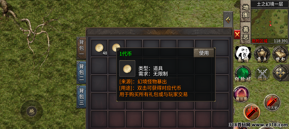 全自动挂机轻松安排！六大陆木之幻境产出稳，下3-6材料不断收，账号还能直接挂平台！