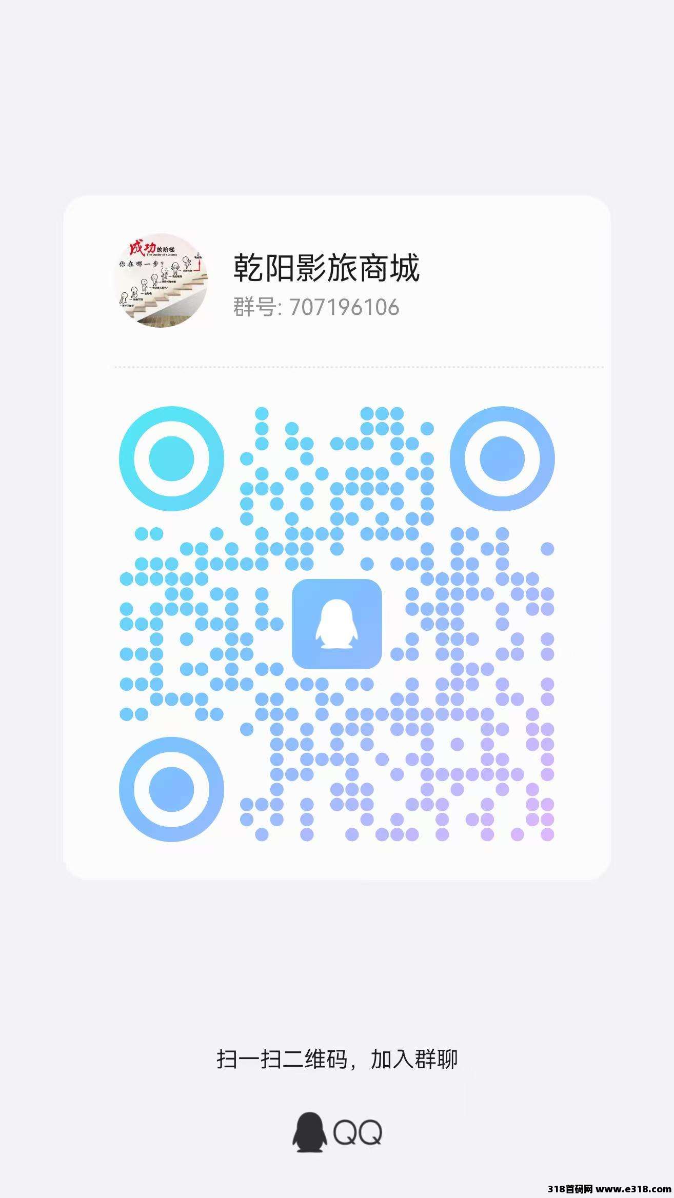 【乾阳影旅商城】先机！首码发布，出入自由，6大亮点支持