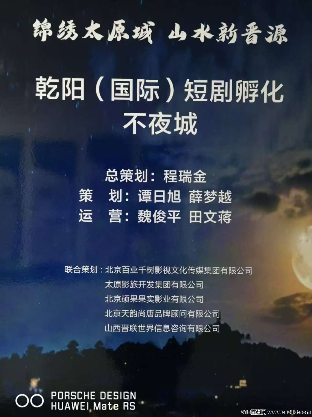 【乾阳影旅商城】先机！首码发布，出入自由，6大亮点支持