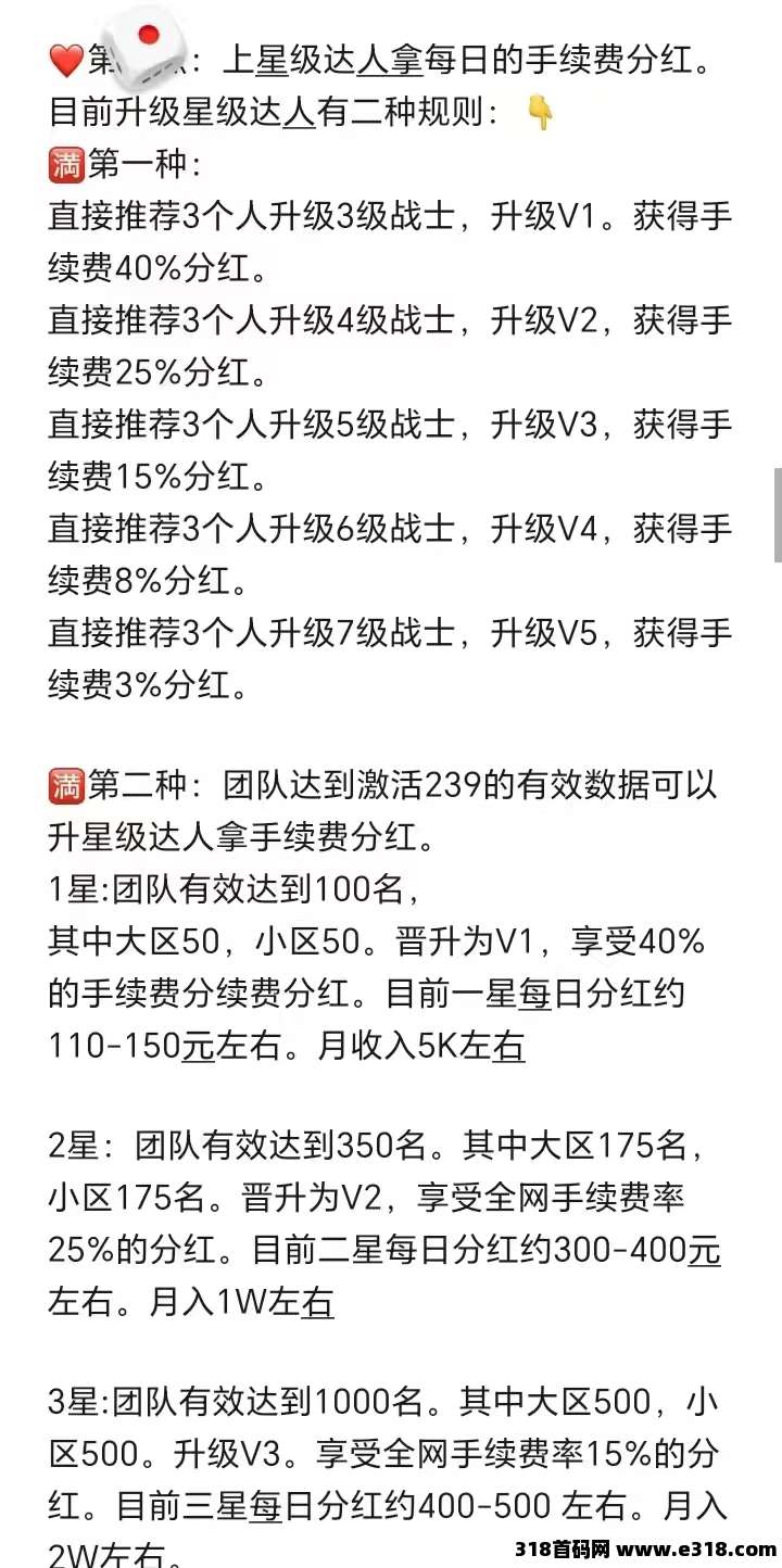 莱德传奇，今年必火项目，稳定3年，对接全网