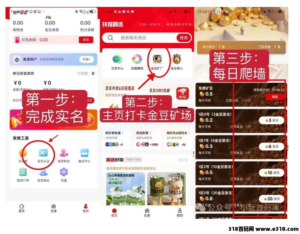 扶摇甄选（零撸**多种赚米）