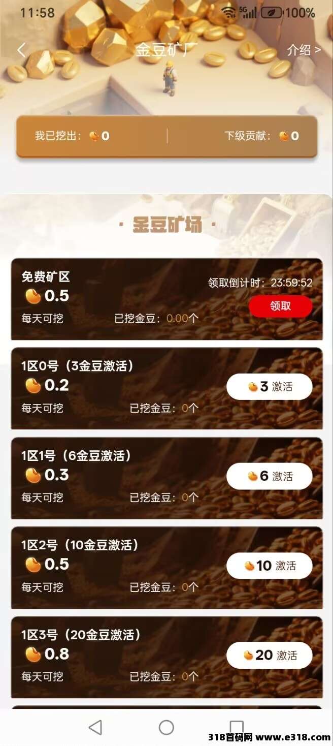 扶摇甄选（零撸**多种赚米）
