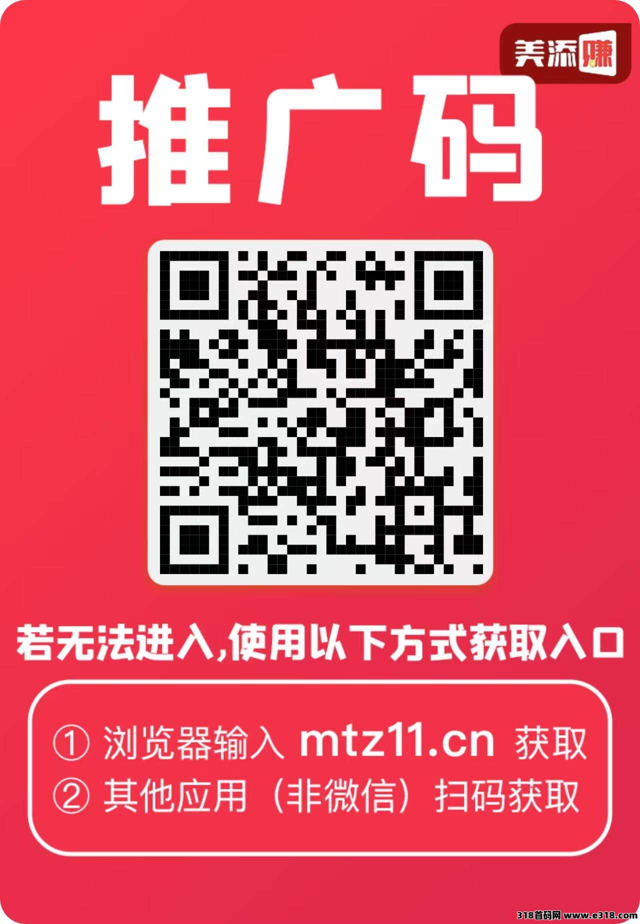 美添赚：微信阅读，收益稳稳到手
