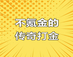全自动挂机轻松安排！六大陆木之幻境产出稳，下3-6材料不断收，账号还能直接