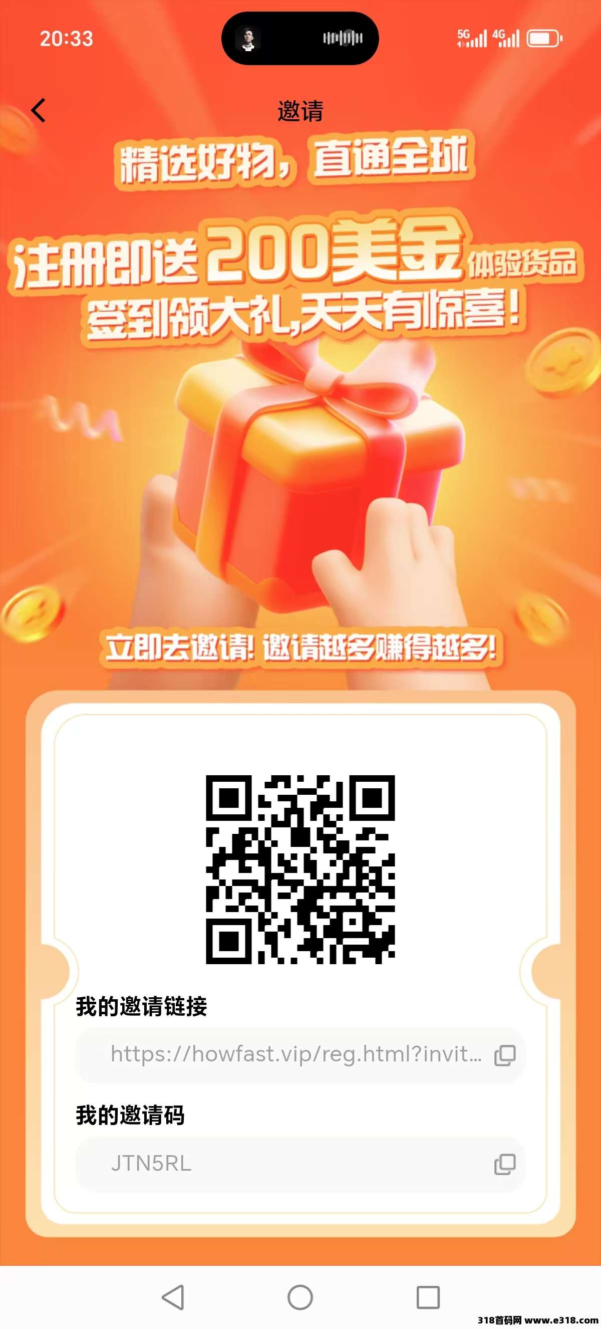 好物通，电商无货源托管，无货源躺赚，滚雪球