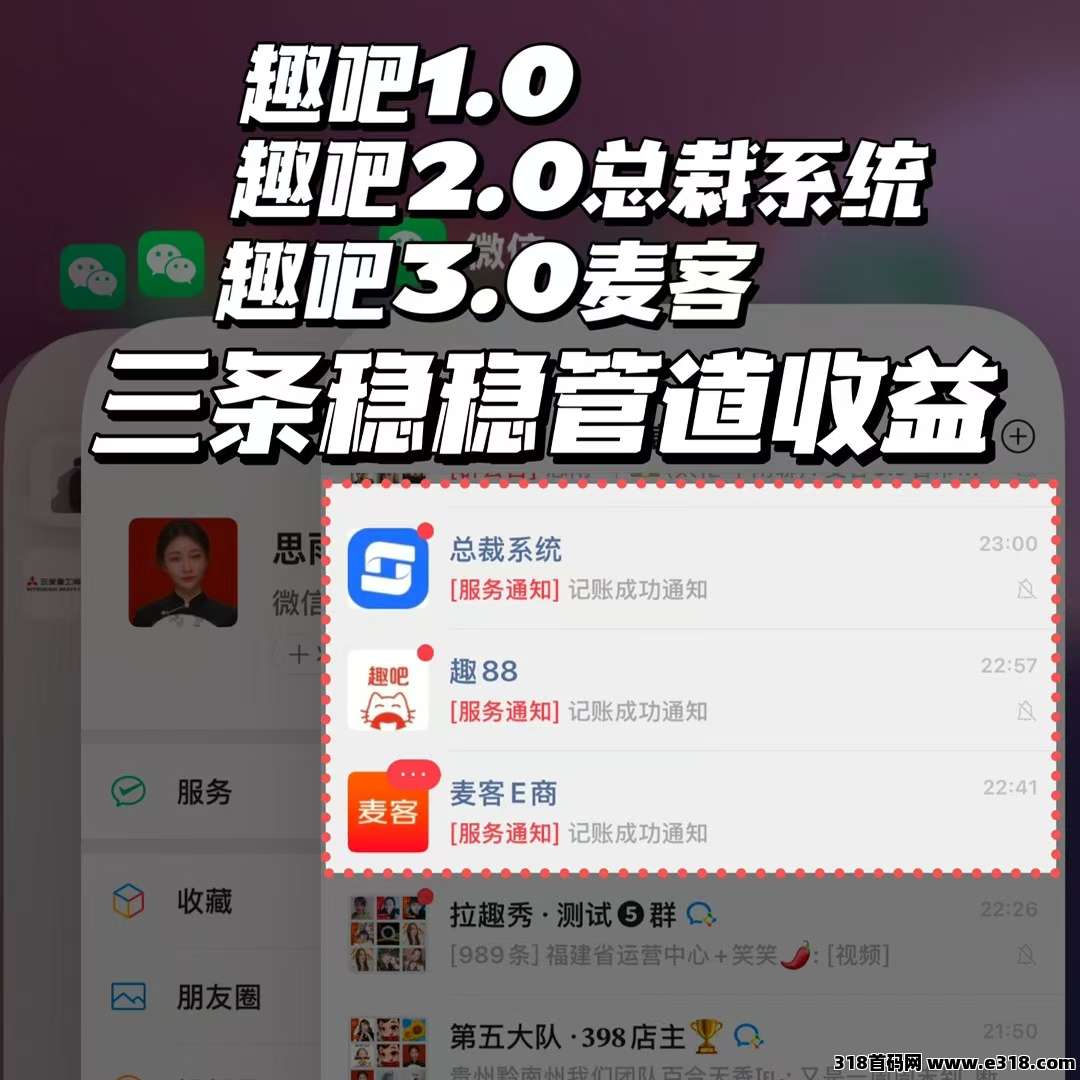 【趣吧麦客】首码刚出，等于领一份养老保险