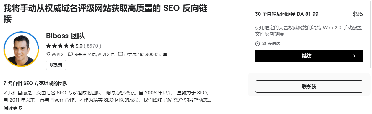 帮老外发外链提升独立站排名赚美金，日赚180刀