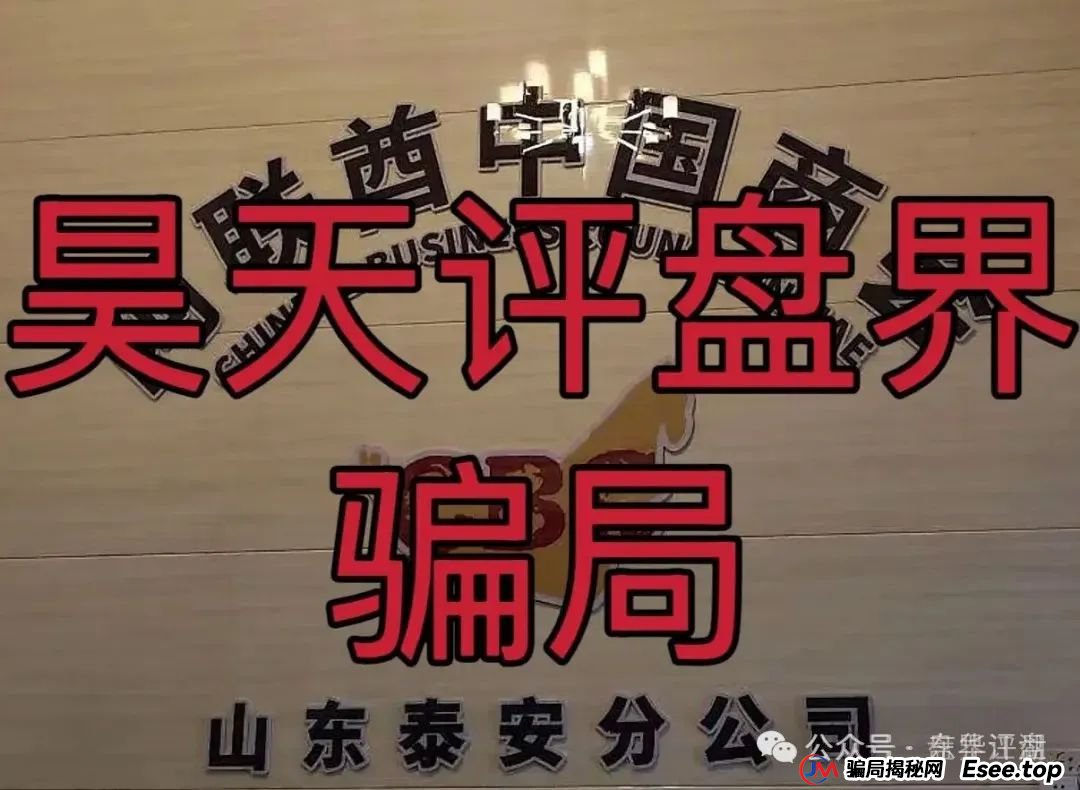 CBC阿联酋中国商会：跟单类资金盘骗局，平移的重启盘，已经开始单割，高度预