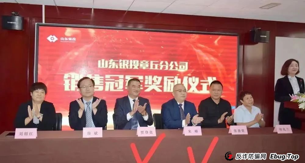 揭秘：联合智算中心骗局曝光，前身山东银投，诈骗几十亿，更名后重启新盘，