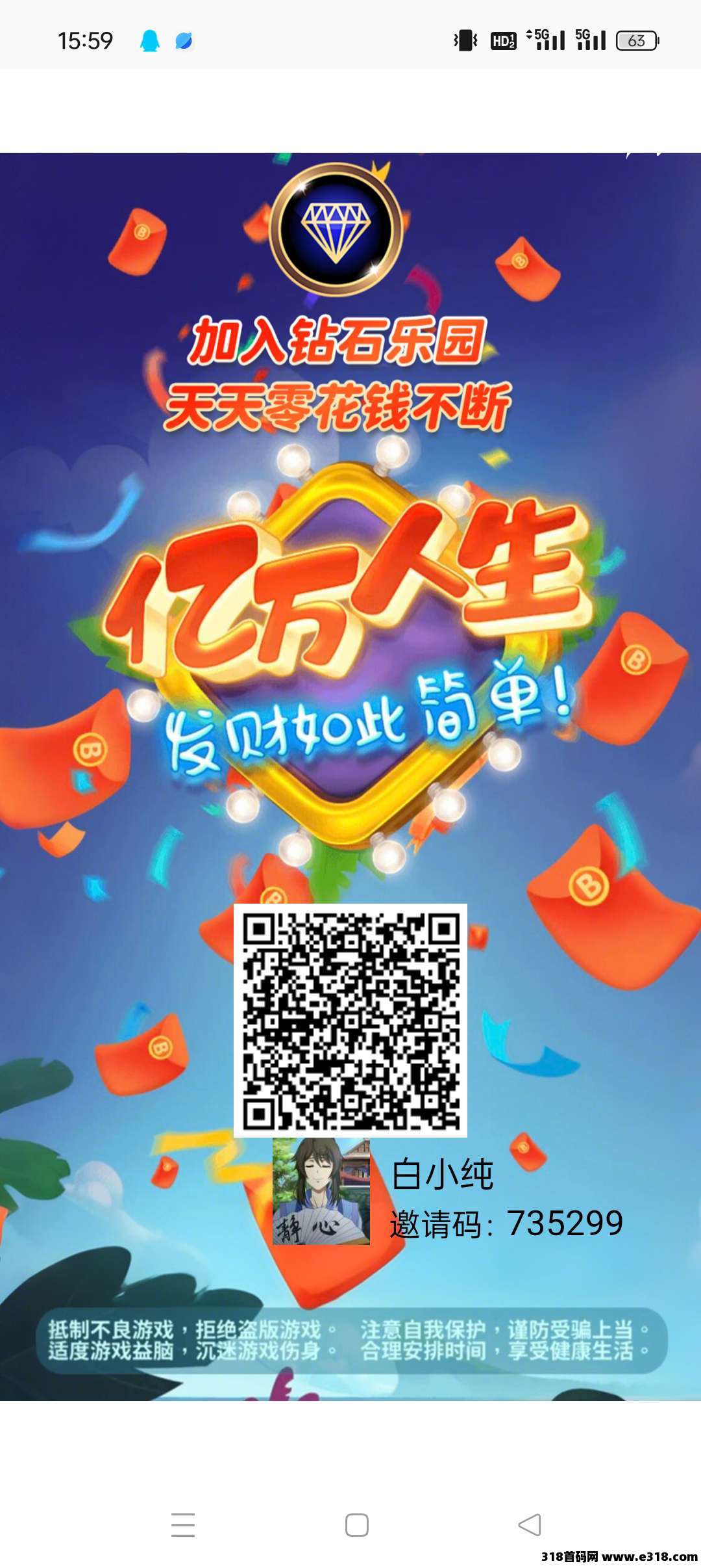 钻石乐园零撸，保底上墙模式，收益高，奖励钻石卡