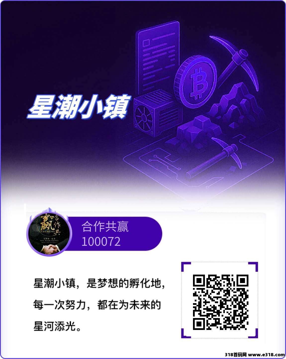 星潮小镇高扶持，一天一金币