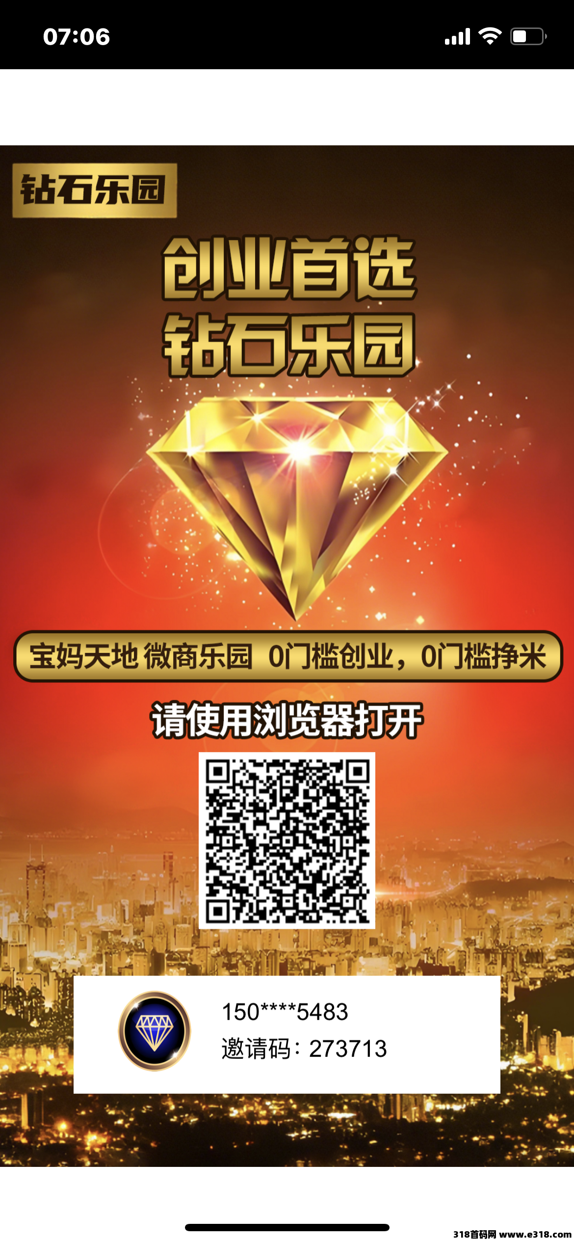 《钻石乐园》招爬塔选手，官方兜底