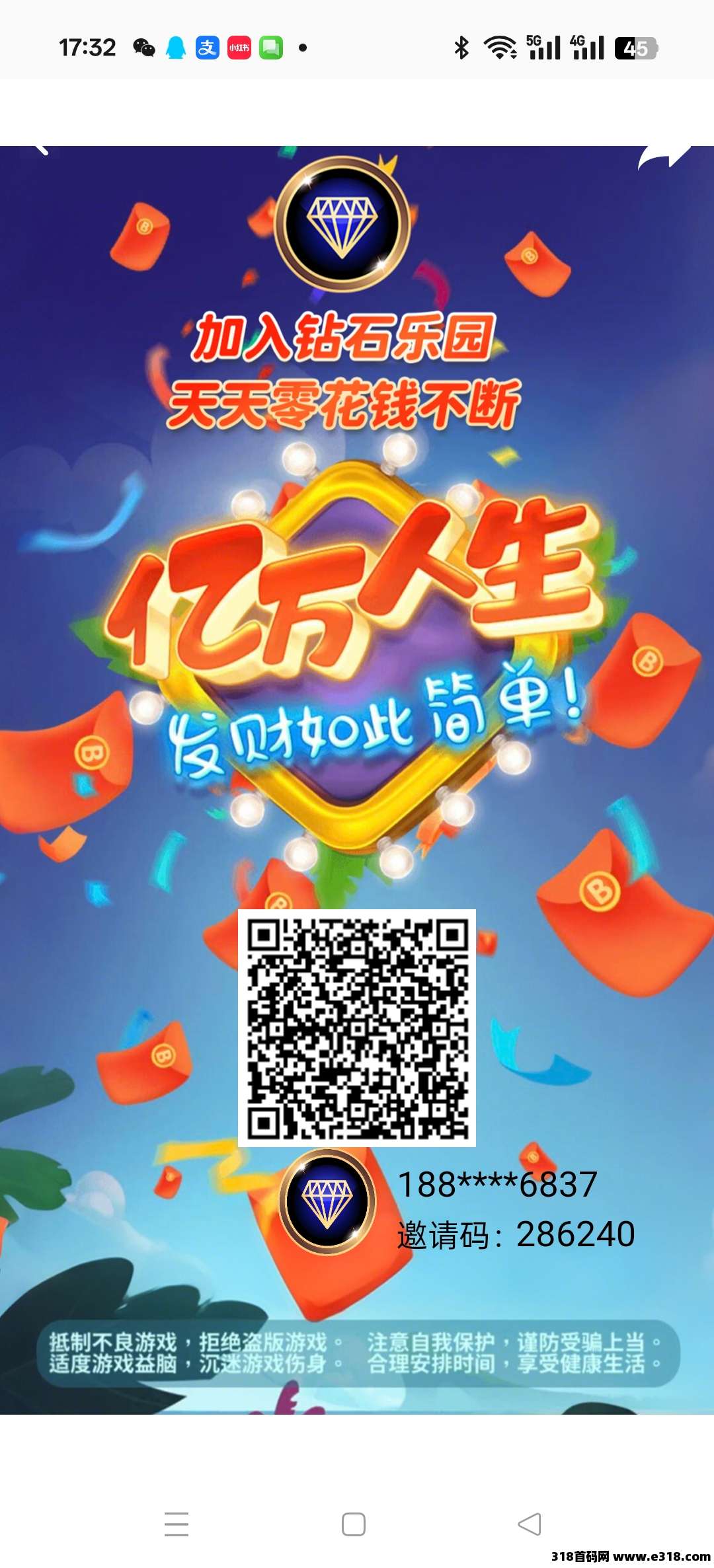 【钻石乐园】零撸**模式， 不用看广告，交易没有限制