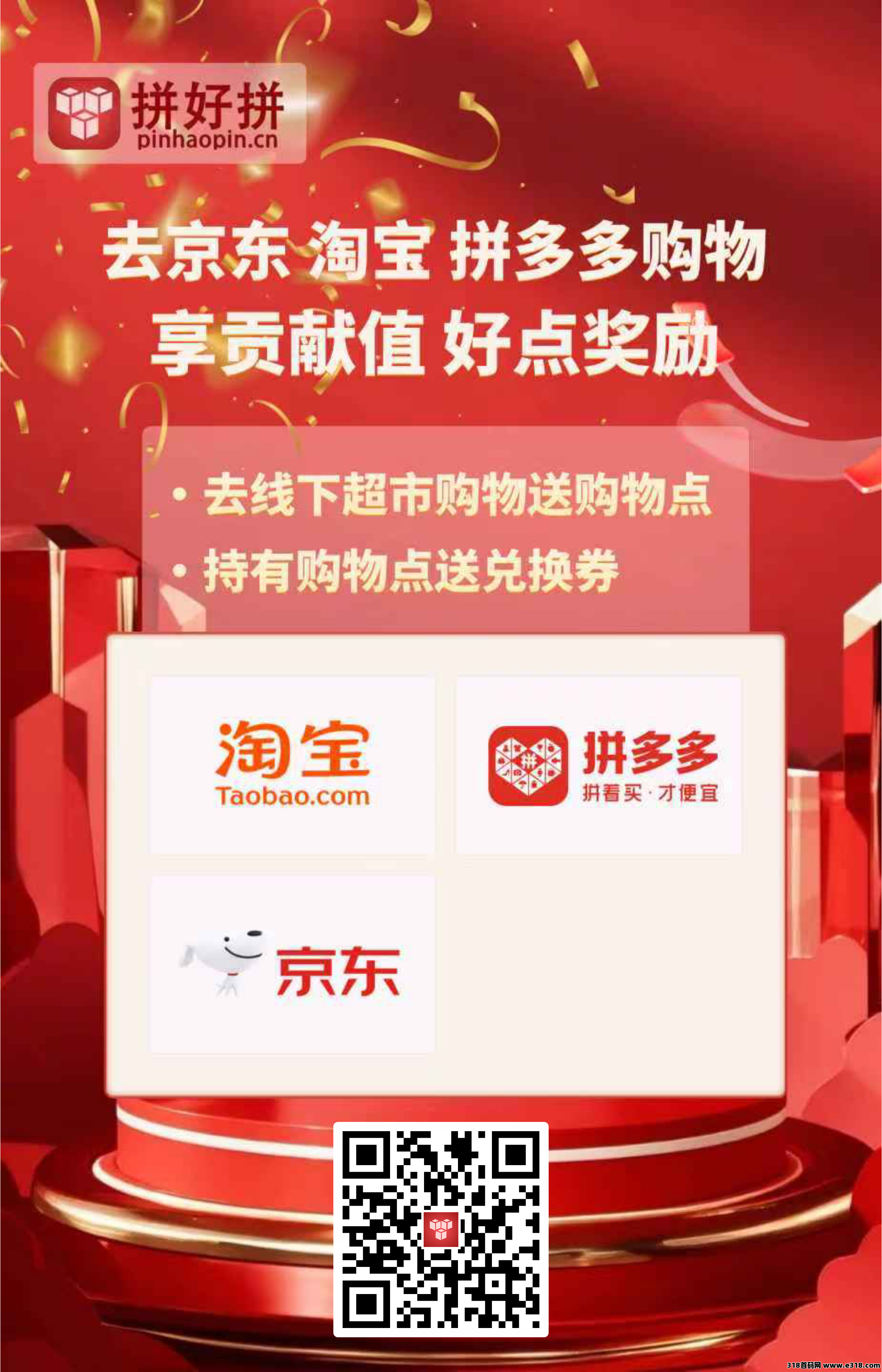 拼好拼已经火爆全网，高价收好点，全网最强零撸看过来