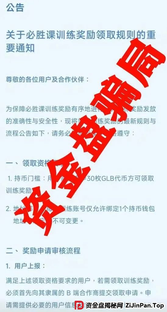 高度预警：众期期货（众期科技）崩盘平移必胜课，操盘手跑路，即将二次收割