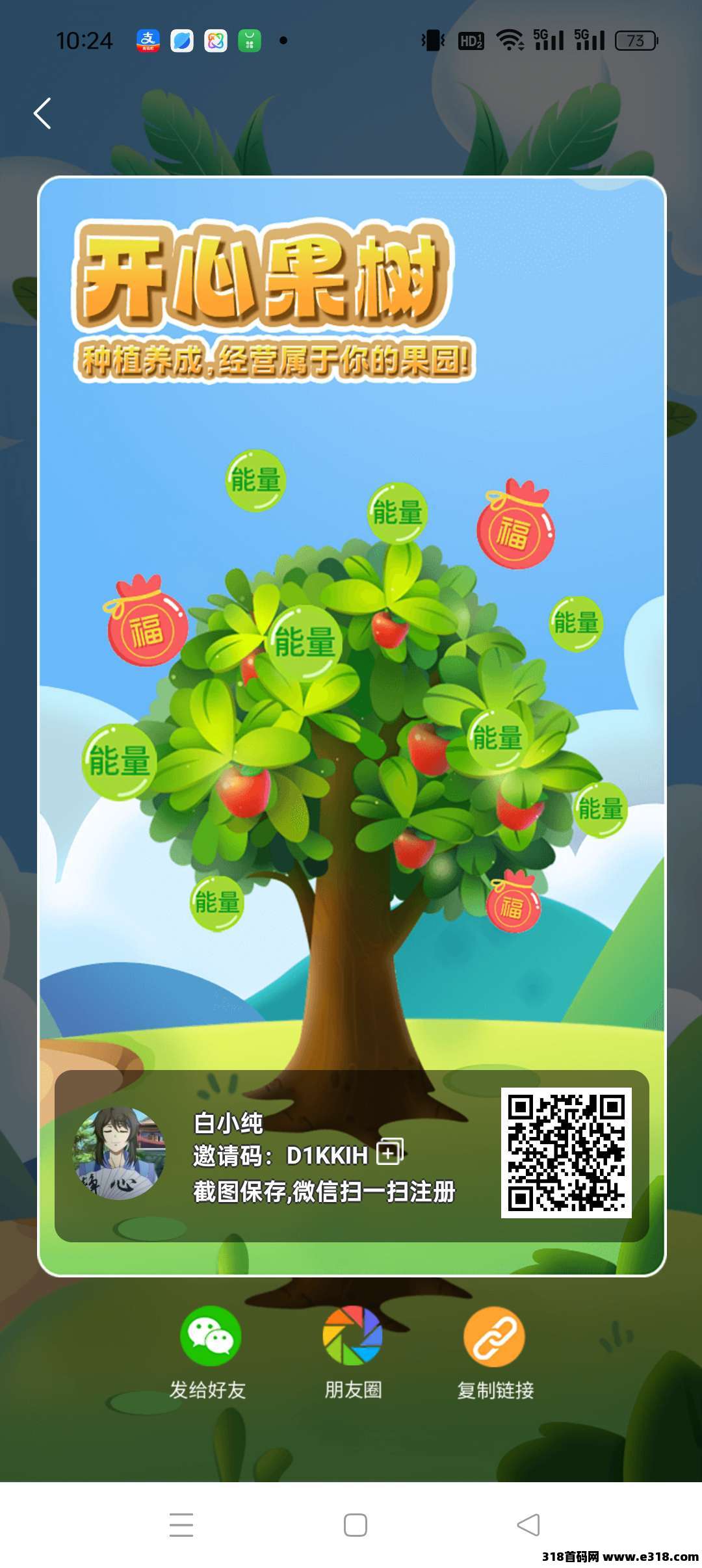 开心果树零撸，保底收益，上墙模式，抓紧上车