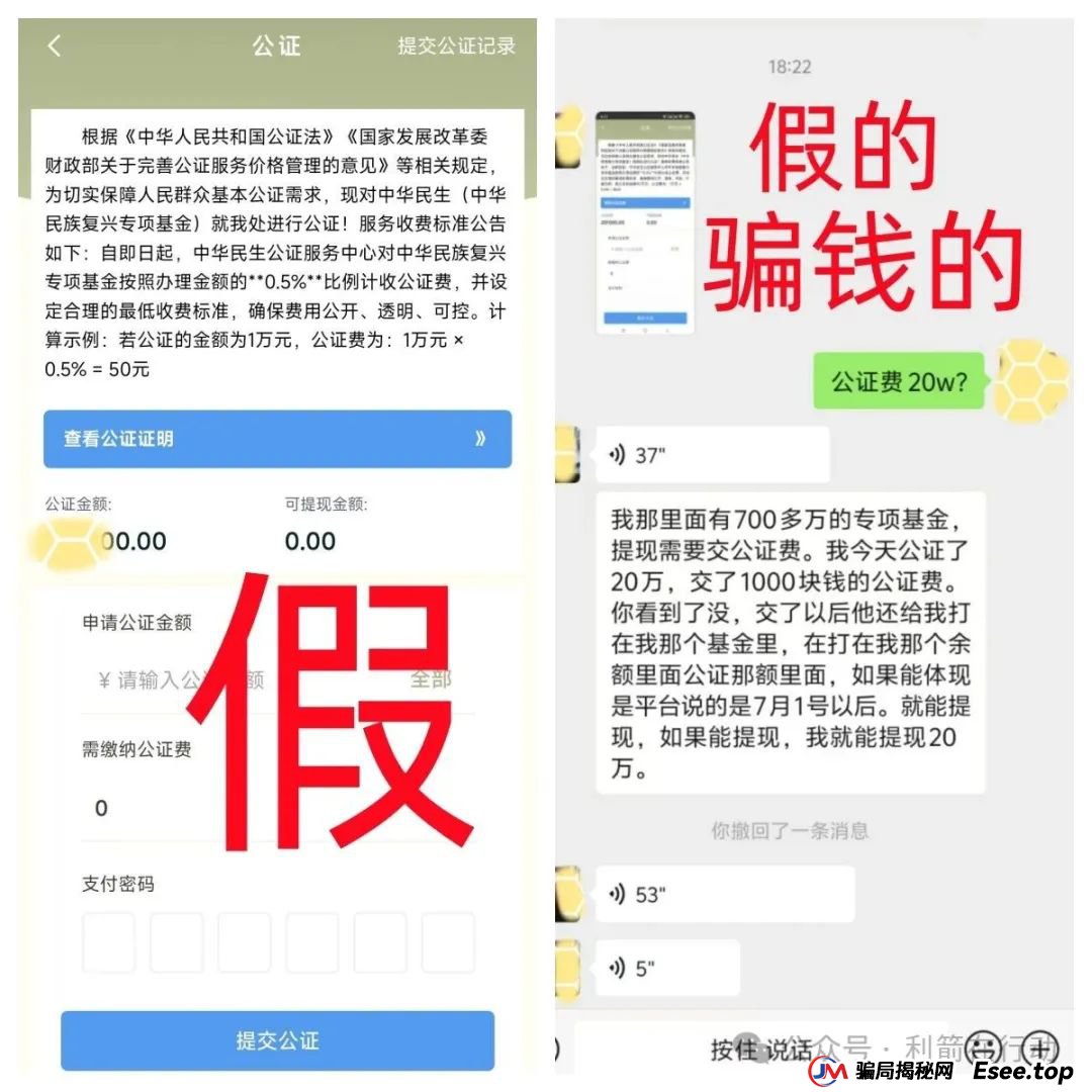警惕！中华民生APP，同心共筑APP，多莱商学院（AISTS），博纳商城，联合旅业，