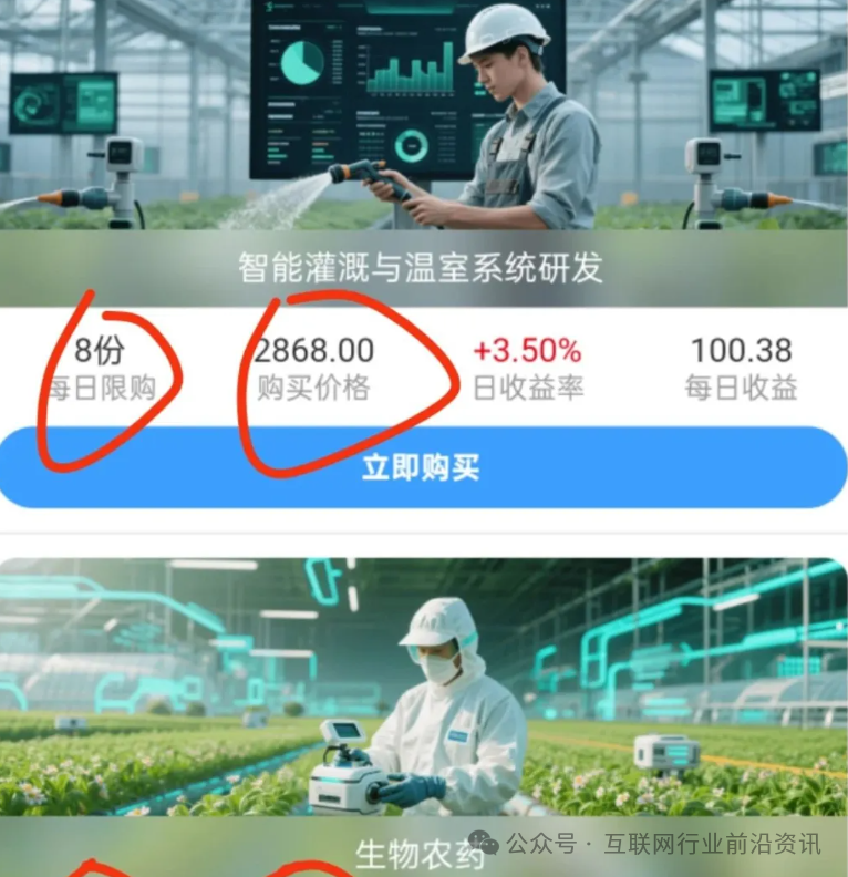 警惕！正华联社（银石汇鑫）联创盈，亚盟联盈，多莱商学院（AISTS），富域智