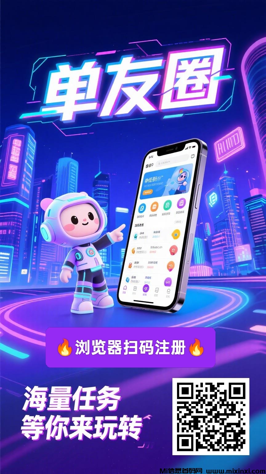 最新单友圈：悬赏模式，代付赚米，高佣返利，长期稳定