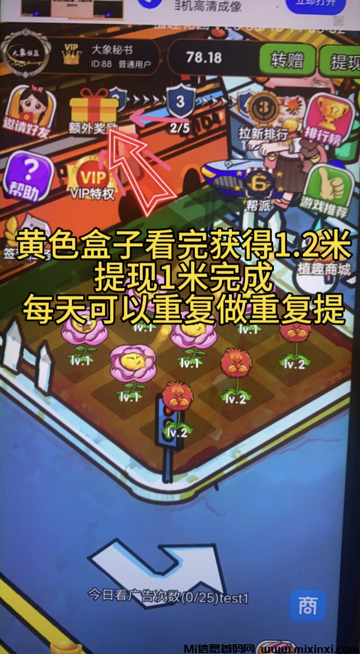 植趣首码已出，1:1直接提走，也可以给商人，没一点套路