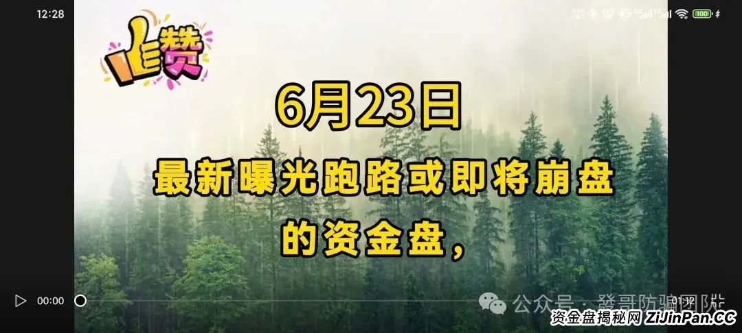 6月23日最新曝光即将跑路或崩盘的骗局，瑞贸商会，默克生物，Boneca，多莱商学