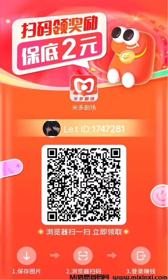 零撸广告米多剧场刚出，不养机，大放水中