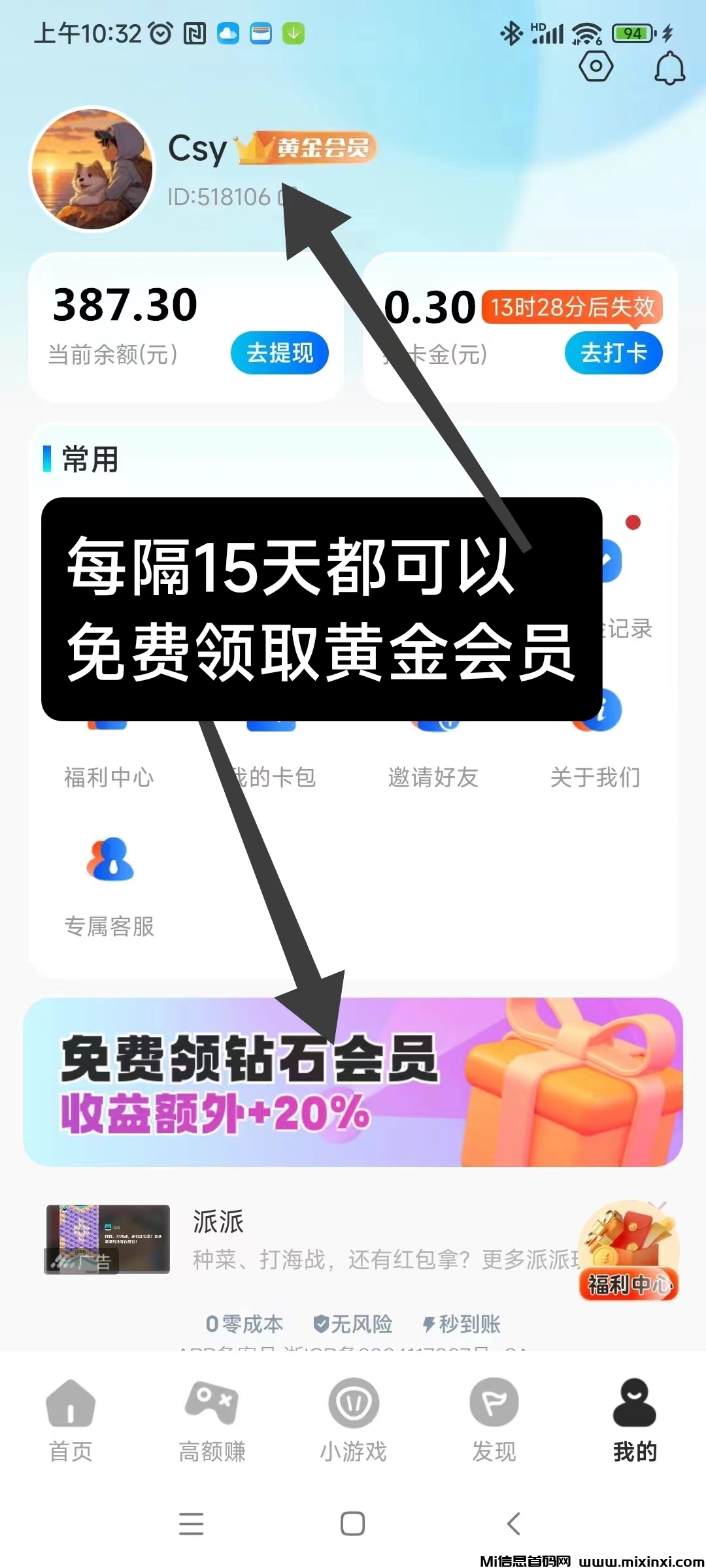大玩家，游戏试玩，公众号免费领取会员