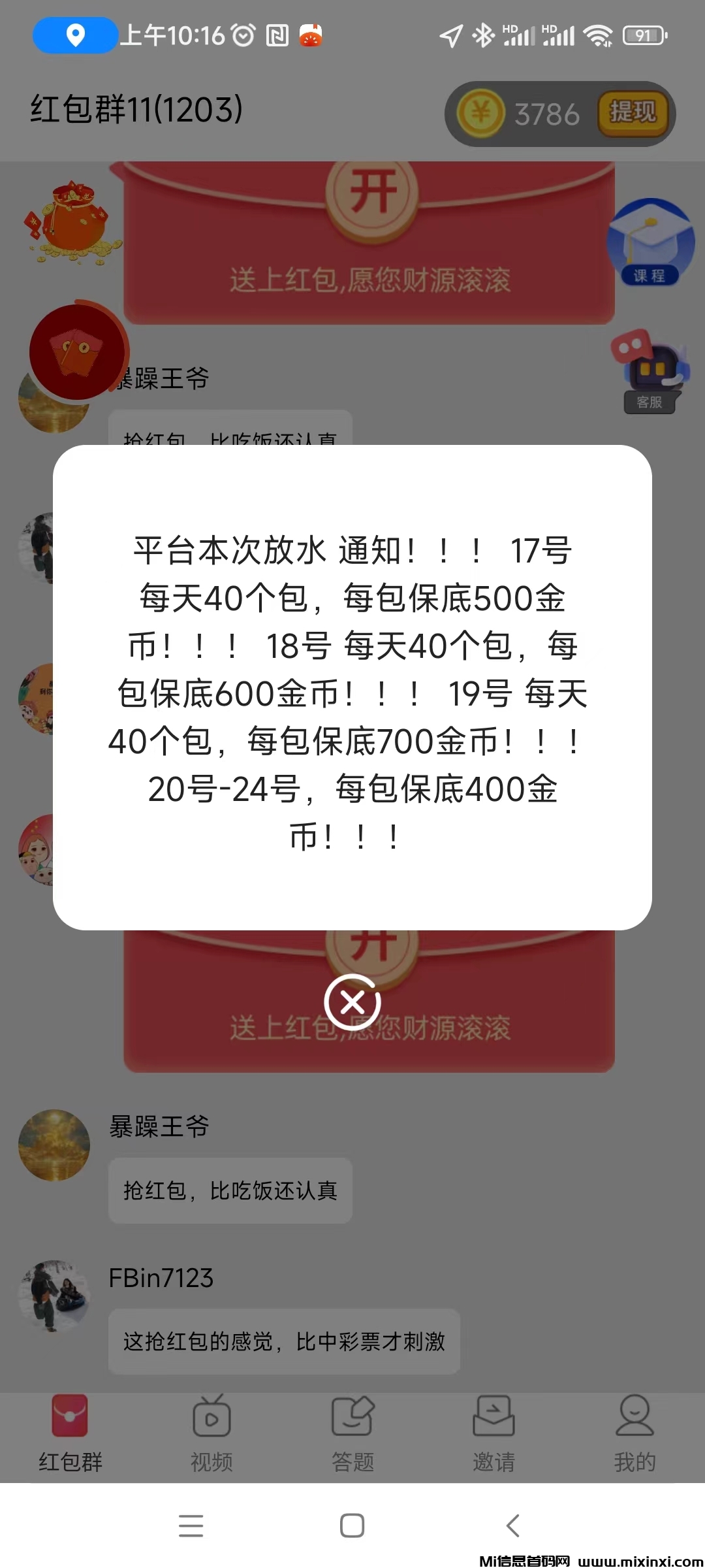 星汇智答最新看广告平台，每天有公告出保底收益，不用养机