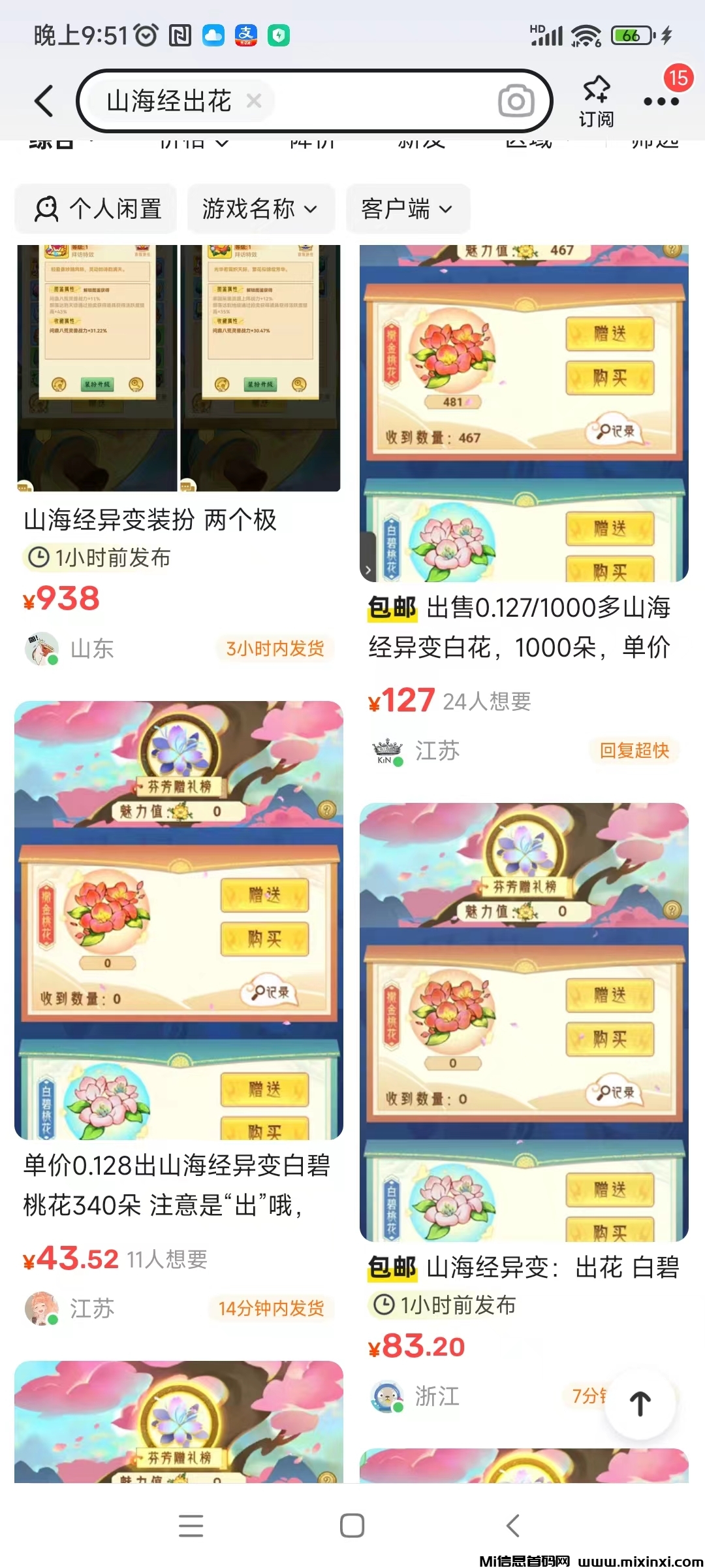 山海经异变，多号多赚