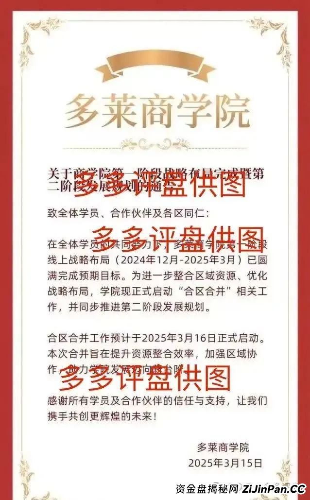 AISTS投资平台受监管吗？【多莱商学院】现已开启第二轮连环骗局，你的本金正