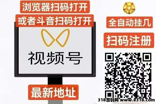 一斗米视频号挂机，抖音挂机点攒关住即将上线，稳定一年多了，全网一手直招
