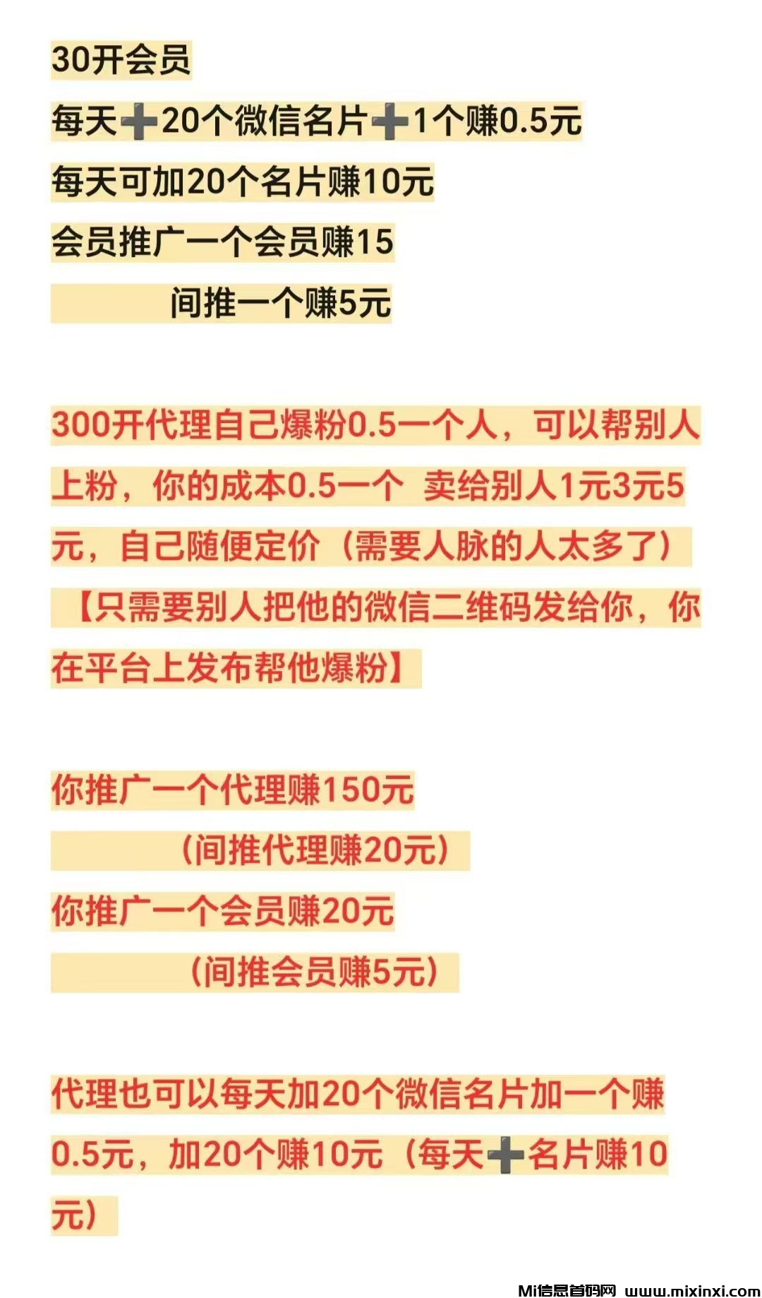 零撸或微投项目，招50位包赔或者垫付会员，满额为止
