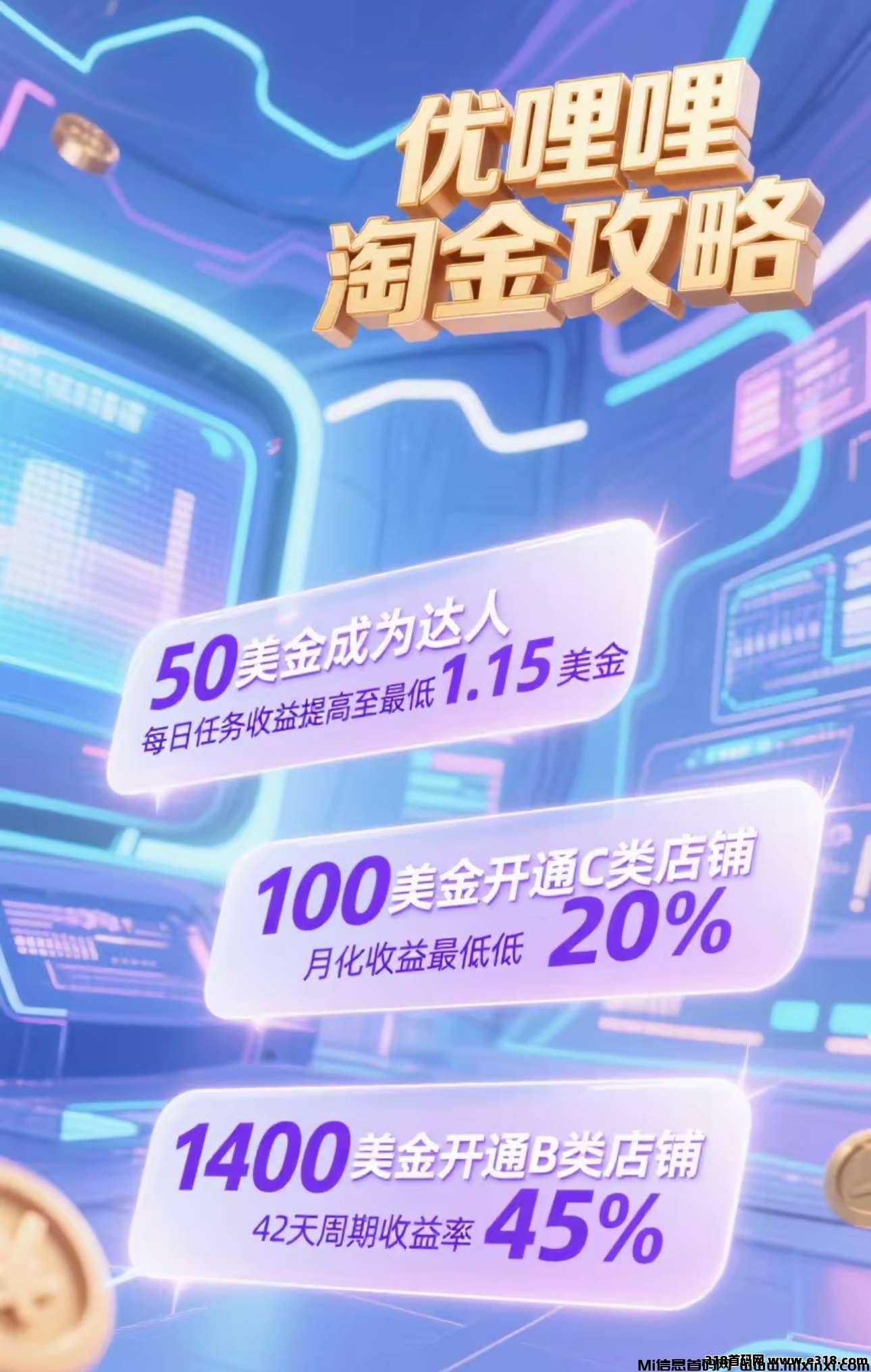 优哩哩电商，2025年度神磐