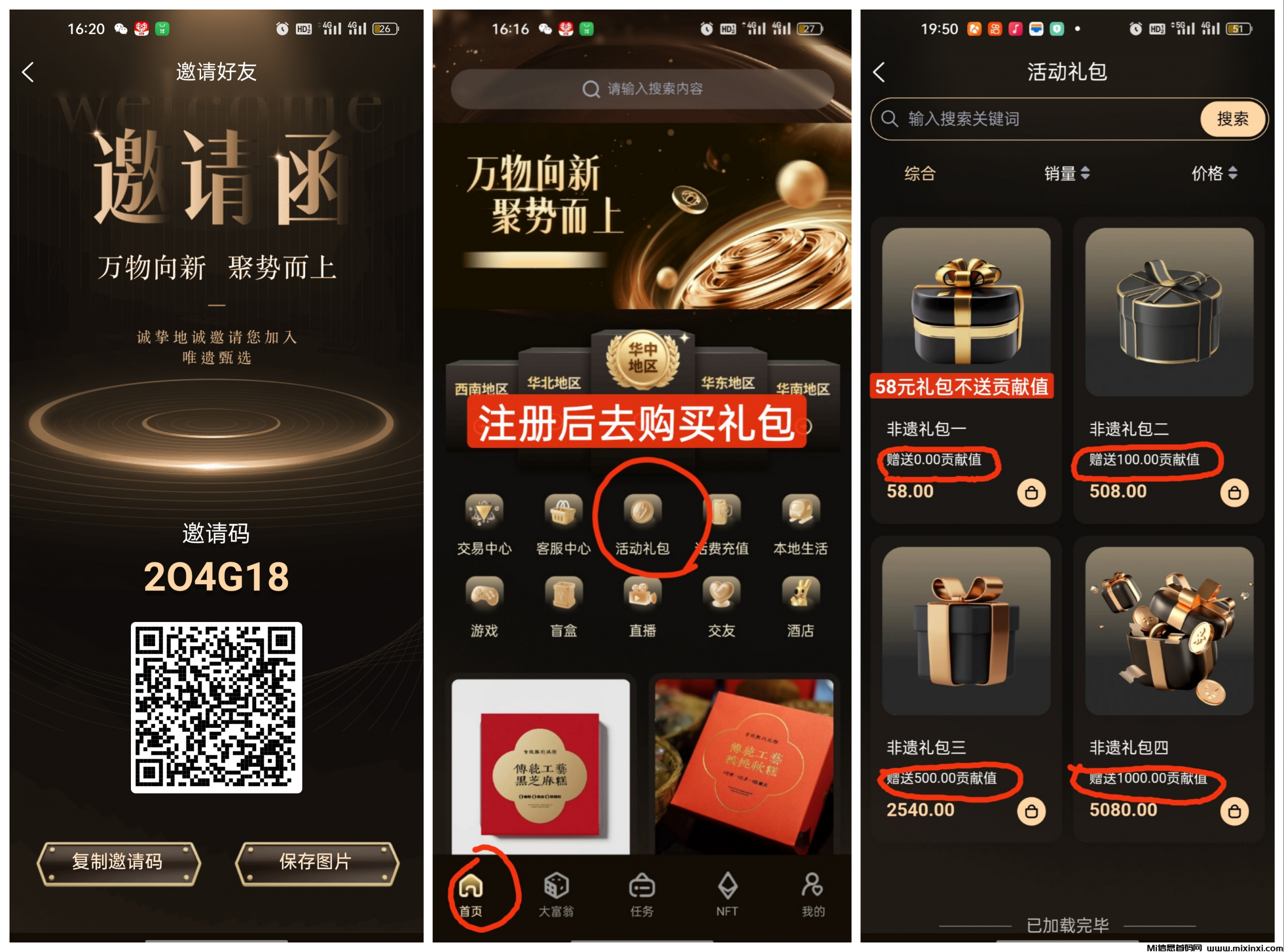 唯遗电商卷轴，不锁本金随进随出，成都实体项目