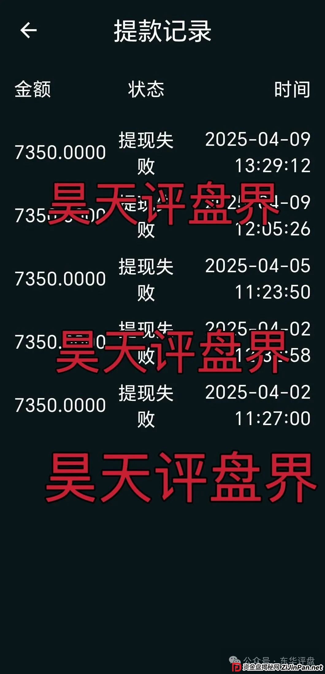 高度预警：南华金融（鼎珮证劵）股票跟单类资金盘骗局，操盘手老高圈钱过亿