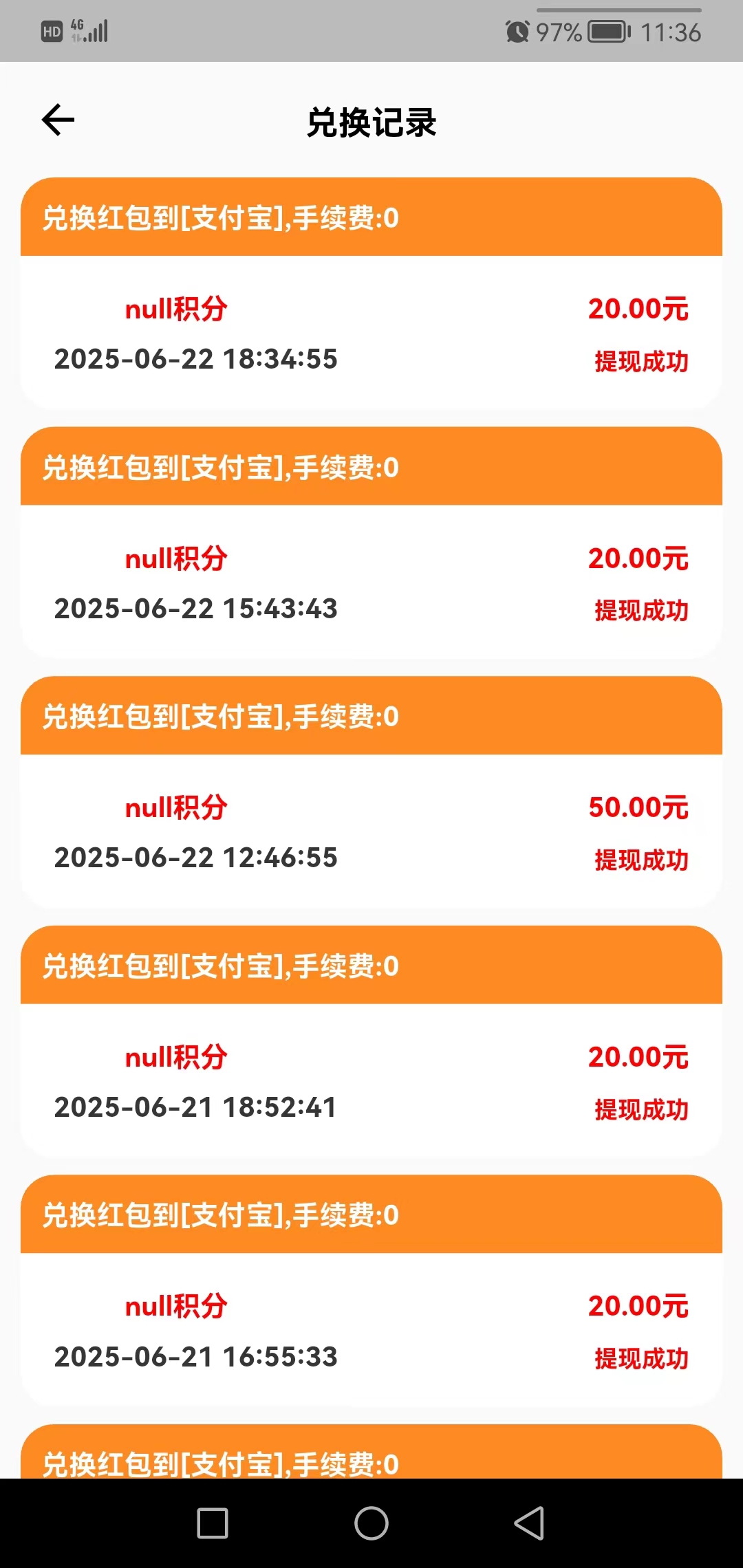 闲玩共享，零撸看广告，送脚本