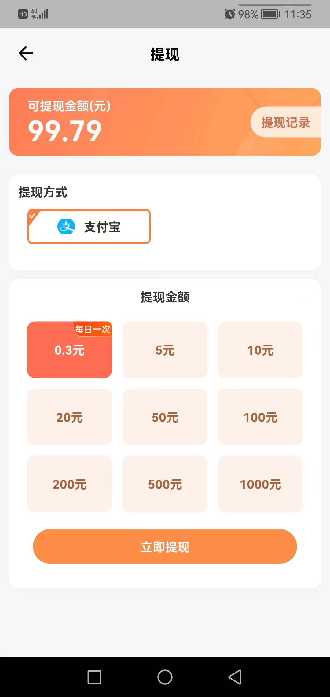 闲玩共享，零撸看广告，送脚本