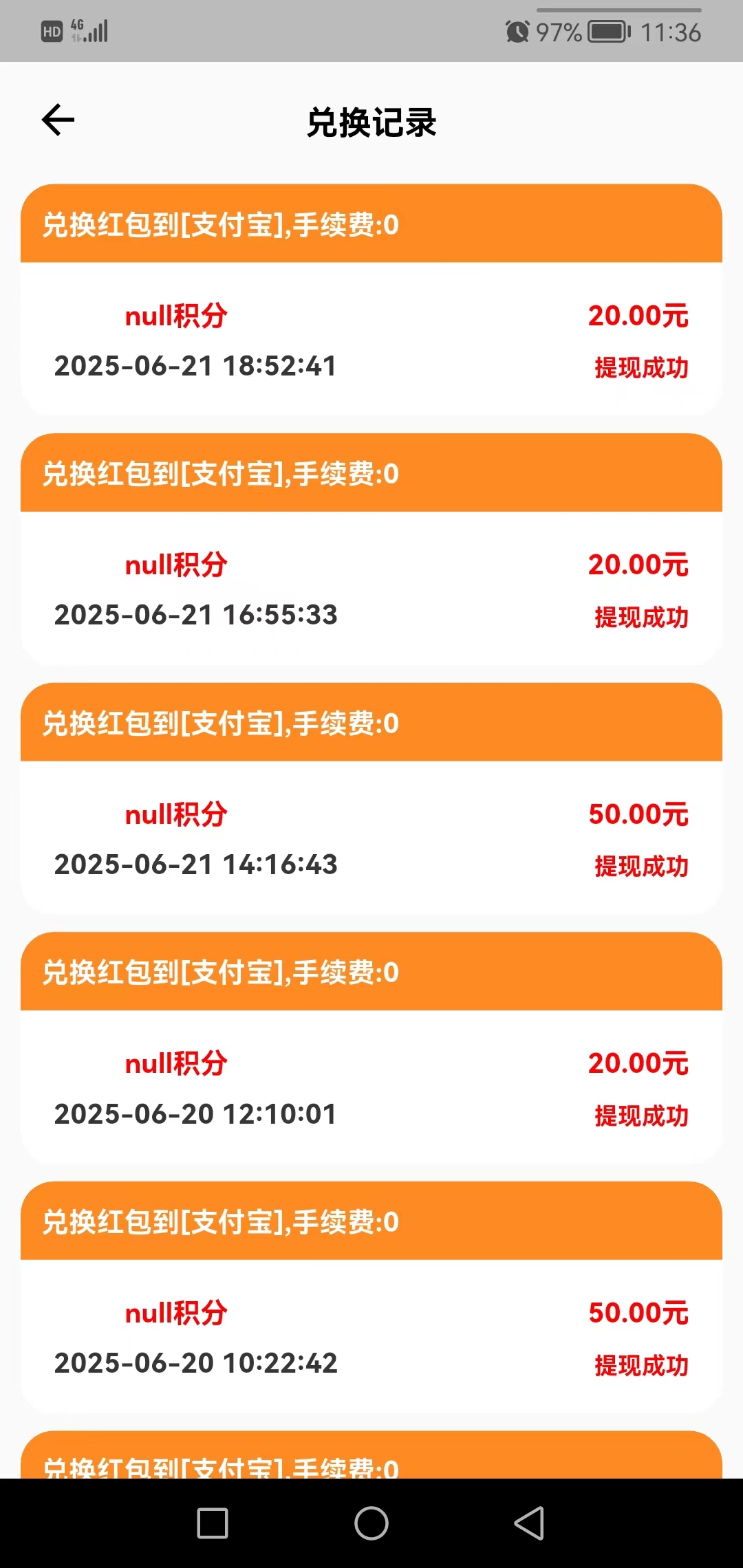 闲玩共享，零撸看广告，送脚本