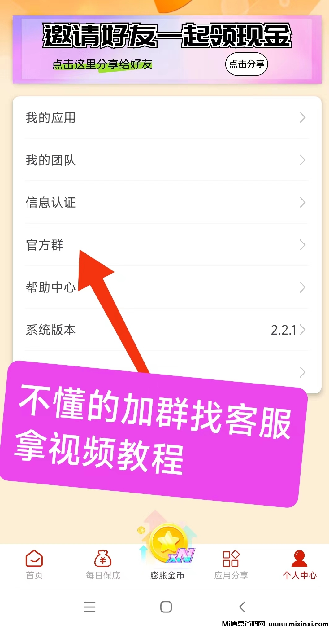 百宝赚首码，不养机看广告，阅读赚+听书赚+看广告赚+游戏赚+任务赚!