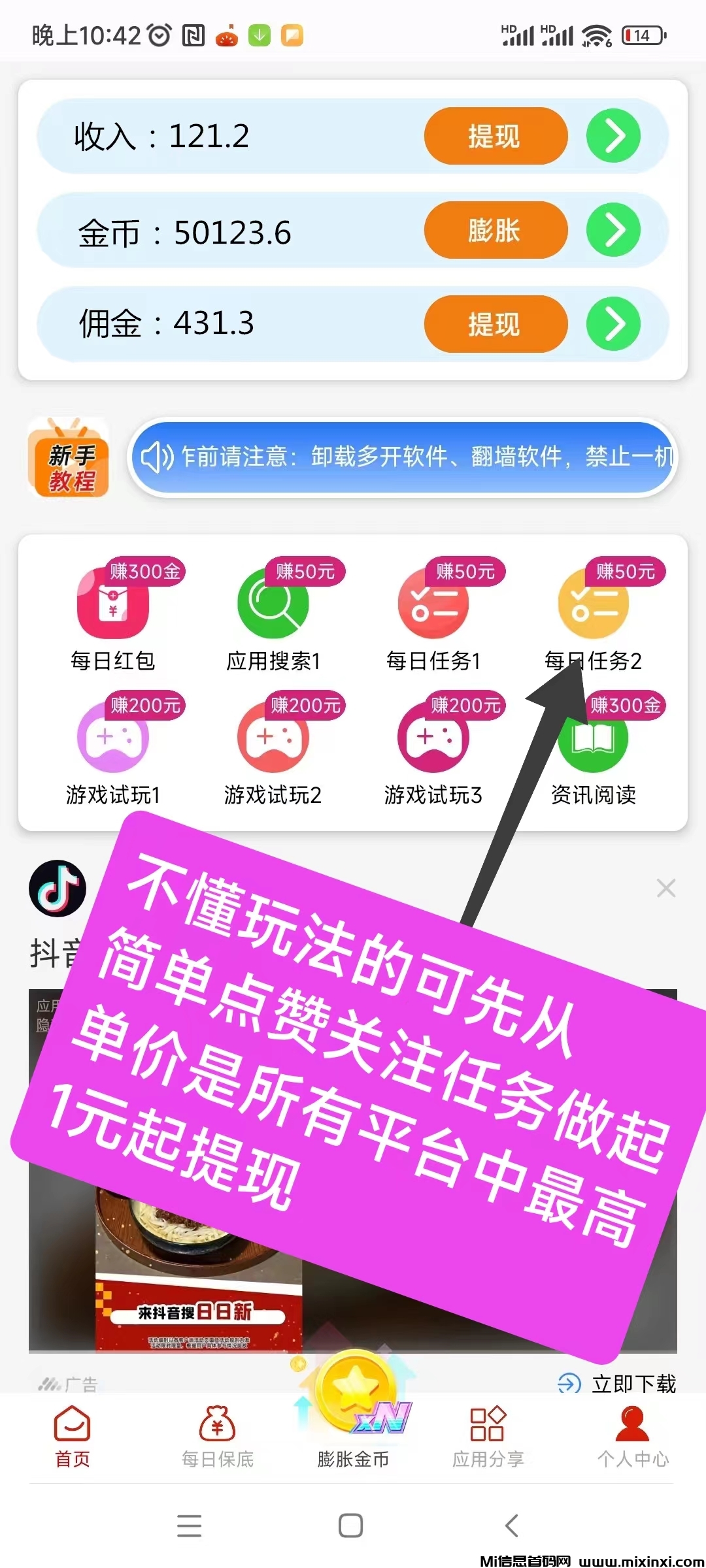 百宝赚首码，不养机看广告，阅读赚+听书赚+看广告赚+游戏赚+任务赚!