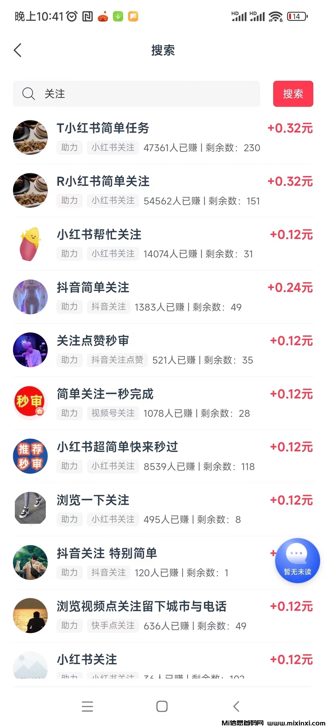 百宝赚首码，不养机看广告，阅读赚+听书赚+看广告赚+游戏赚+任务赚!