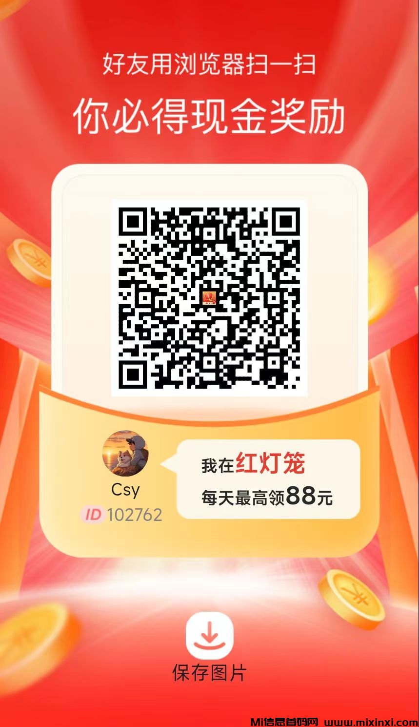 红灯笼，无需养机，收益高，模式新颖