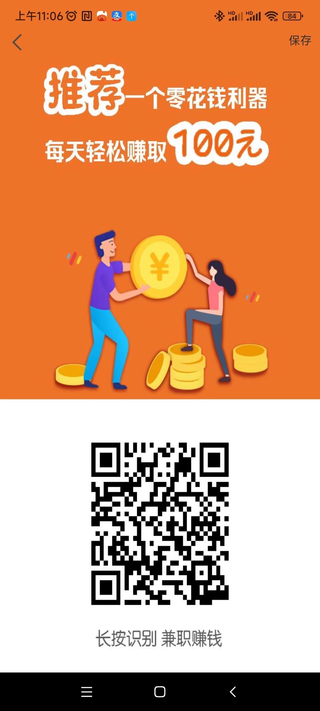 小白赚钱首码，加关，点赞任务简単，単价高