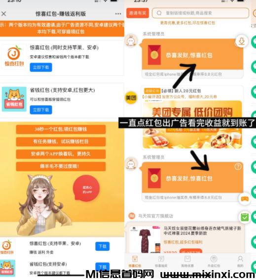 小番茄刚出，纯刷广告，自动打款，无需手动