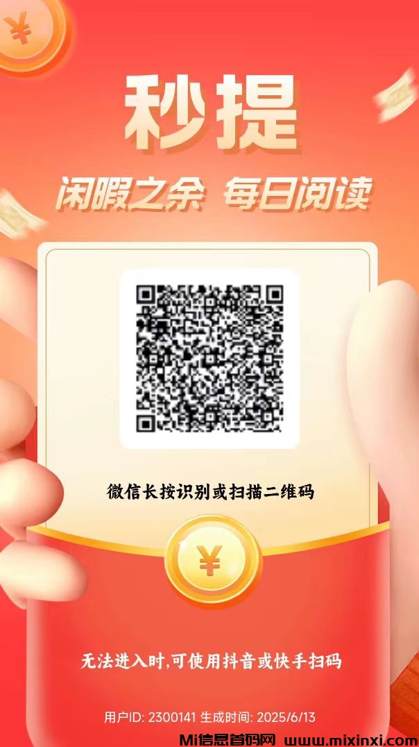 新微信阅读，每篇阅读5秒返回即可