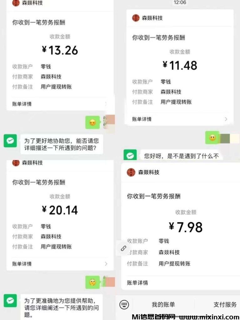 财来阁，重新锁粉，不实名微信也能做，市场一遍空白