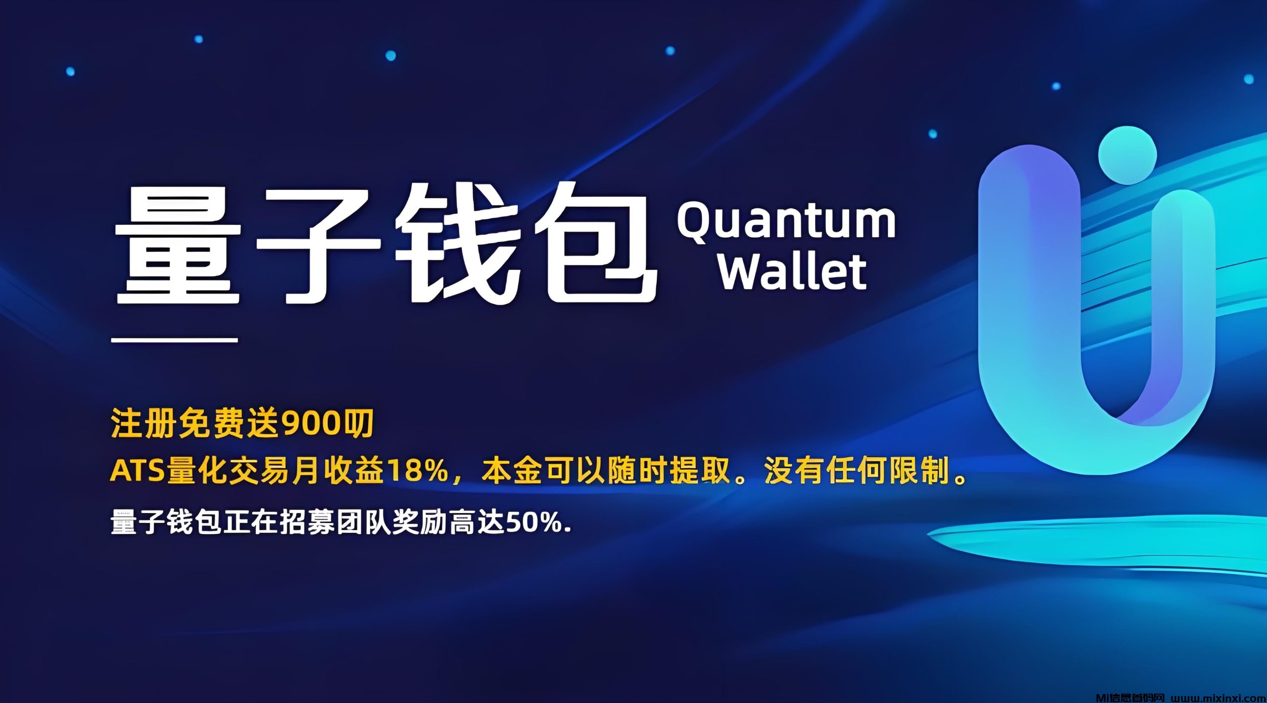 Quantum：海外项目，零成本绑定邀请码领取3000美刀
